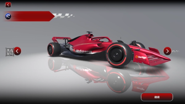 F1方程式赛车模拟器