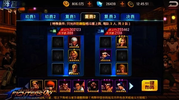 拳皇98终极之战ol