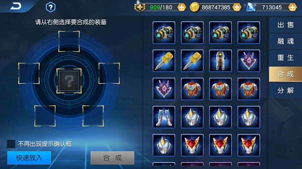 奥特曼王者传奇