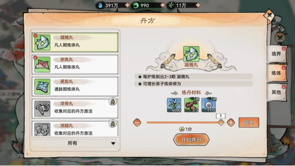 最强祖师犀游版