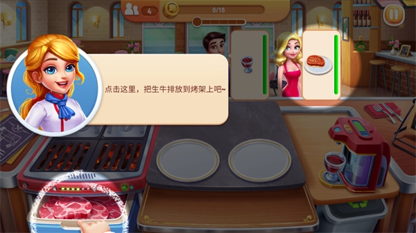 风味美食街正版