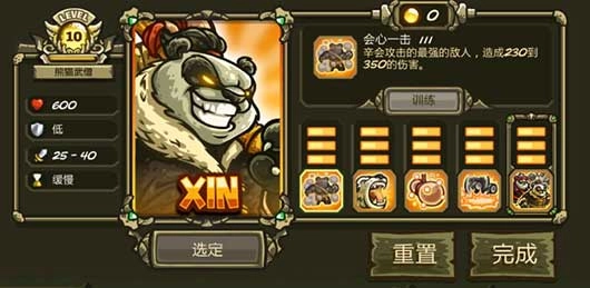 皇家守卫军前线