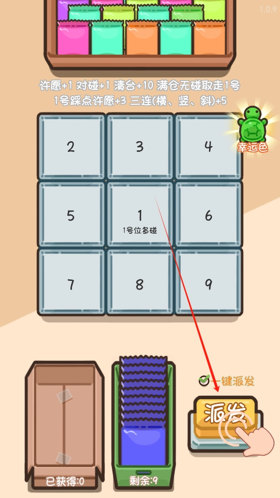 乌龟对对碰游戏