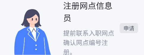 汪师傅App