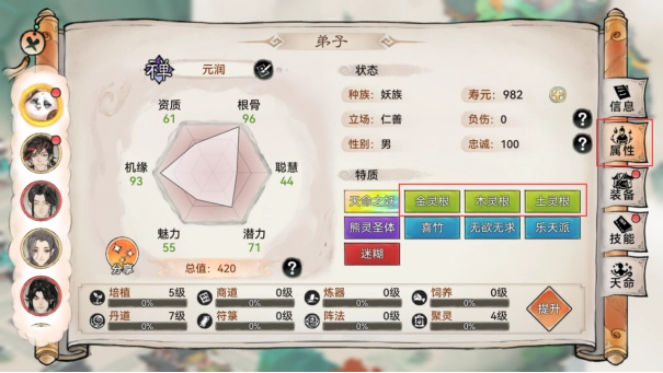 最强祖师犀游版