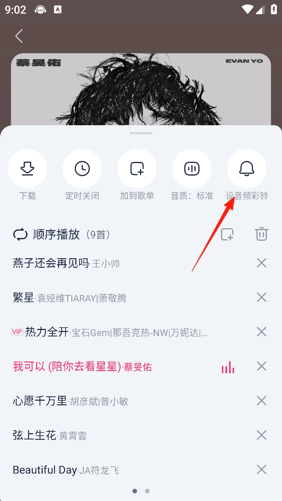 咪咕音乐彩铃版