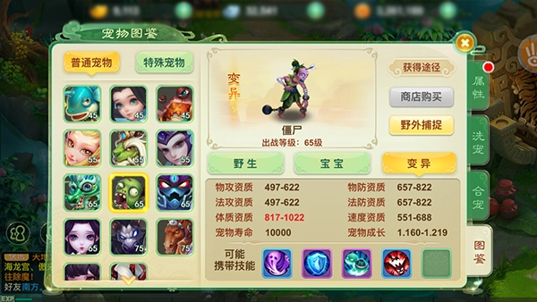 西游女儿国游戏