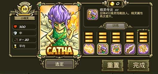 皇家守卫军前线