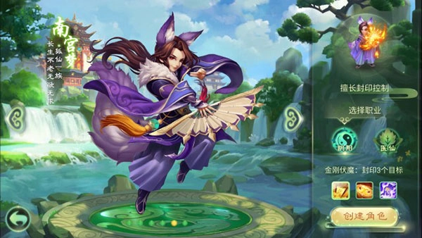 西游女儿国游戏