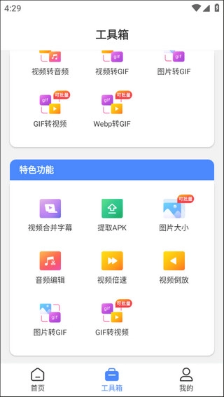 小熊文件工具箱