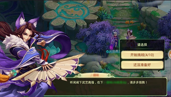 西游女儿国游戏