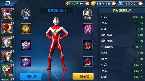 奥特曼王者传奇