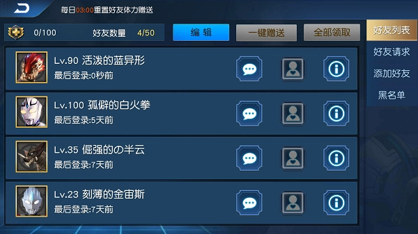 奥特曼王者传奇