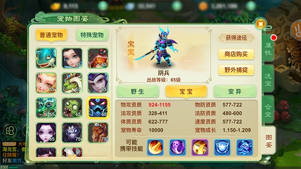 西游女儿国游戏