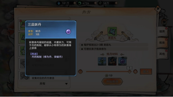 最强祖师犀游版