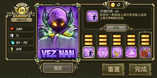 皇家守卫军前线