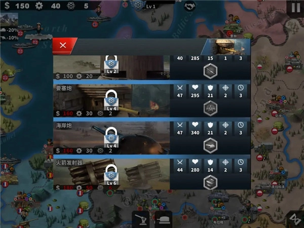 世界征服者4正版