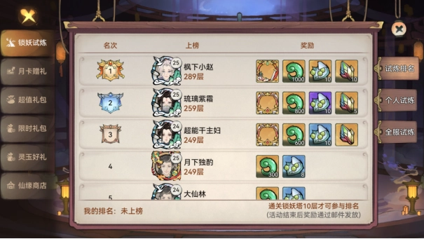 最强祖师犀游版