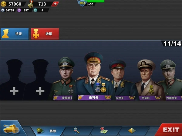 世界征服者4正版