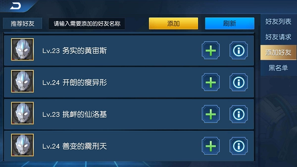 奥特曼王者传奇