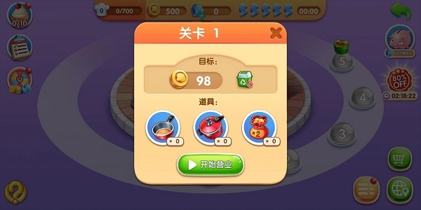 风味美食街正版