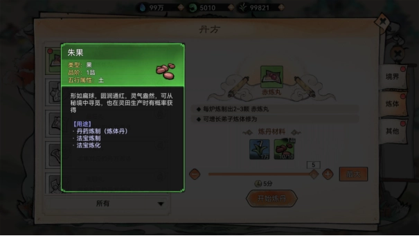 最强祖师犀游版