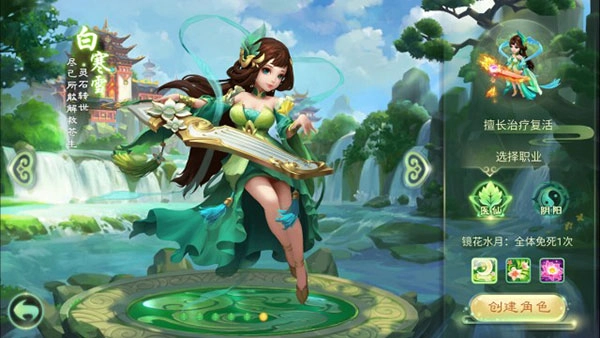 西游女儿国游戏