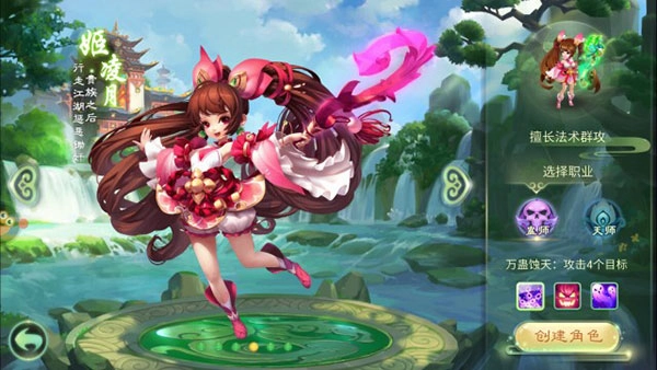 西游女儿国游戏