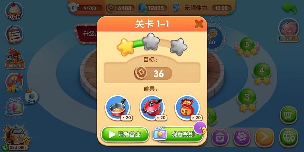 风味美食街正版