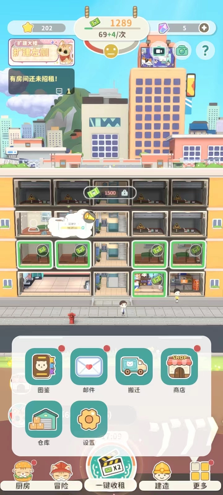 猫婆婆的幸福公寓