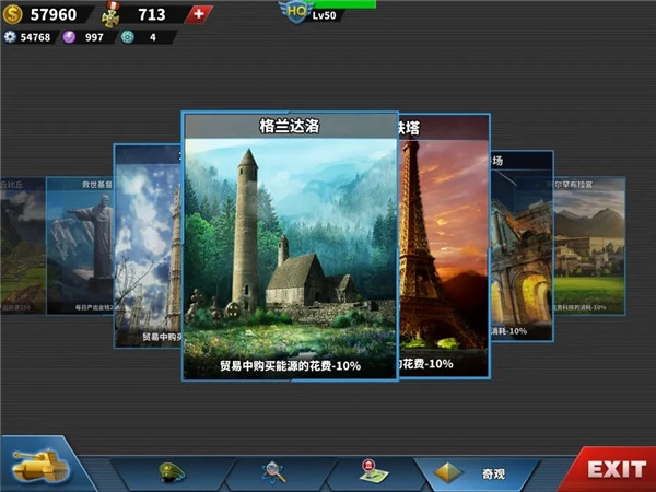 世界征服者4正版