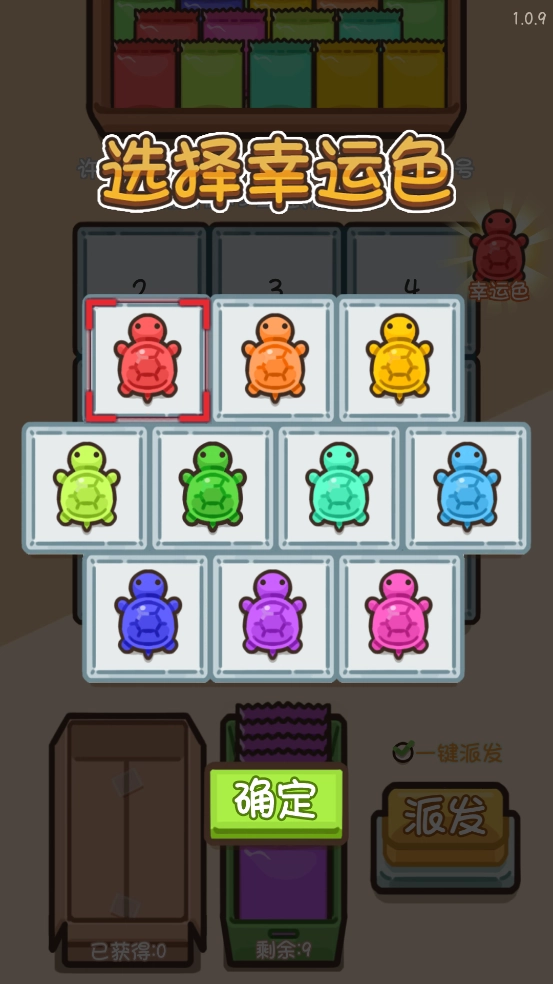 乌龟对对碰游戏