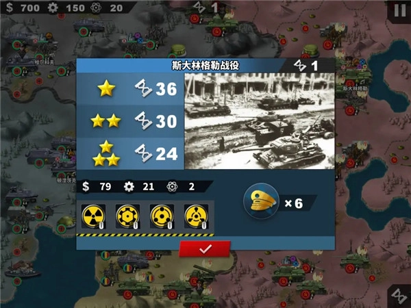 世界征服者4正版