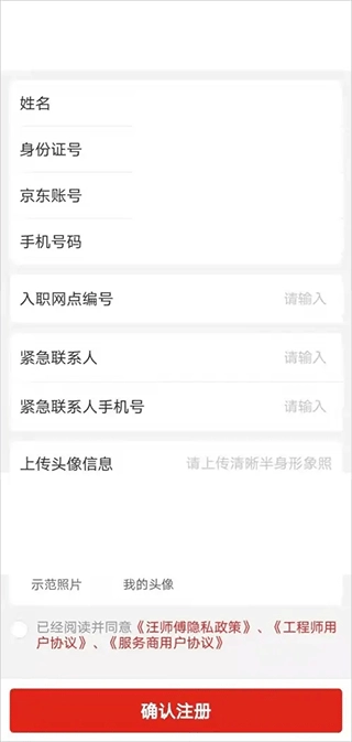 汪师傅App