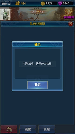 挂机英雄的试炼