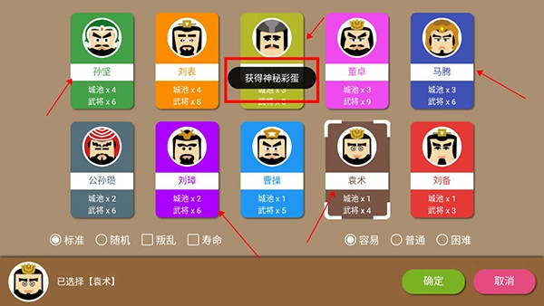 三国时代2最新版