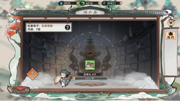 最强祖师犀游版