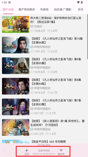 bilimiao哔哩喵App