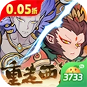 西游记之托塔天王(折天天送代金)