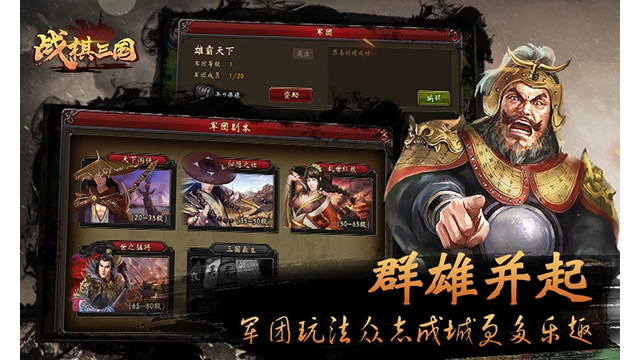 战棋三国华为版(4)