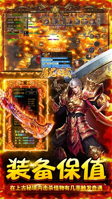 屠龙圣域(雷霆微变)图4