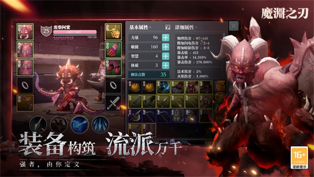 魔渊之刃华为渠道服(1)