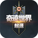 奇迹世界起源 v1.0.0