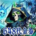 雷霆炸翻天(折勇闯地下城)