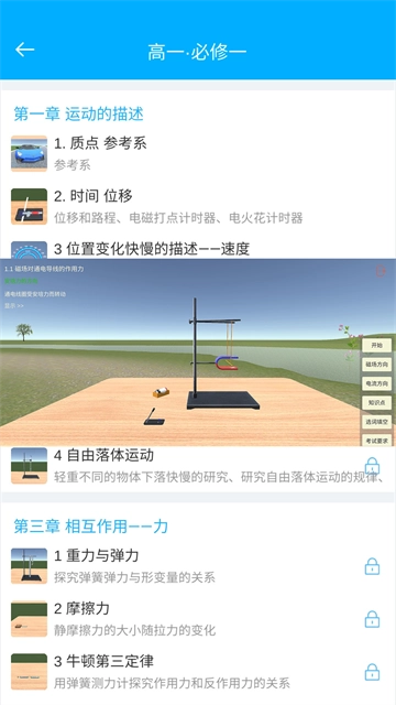 高中物理实验图5