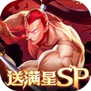 拳魂觉醒(GM满星SP)
