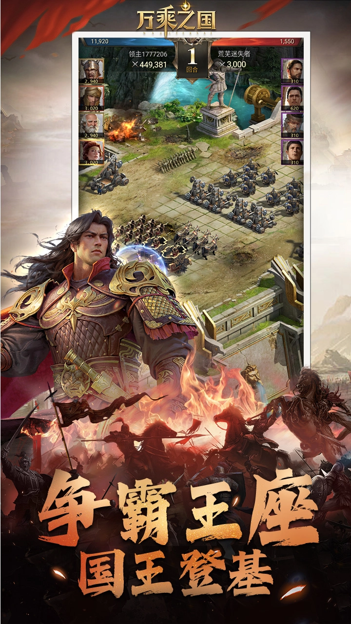 万乘之国（高爆打金版图2