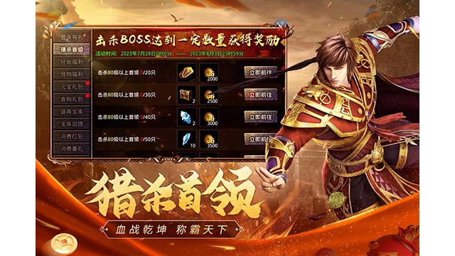 原始传奇1.76复古图1