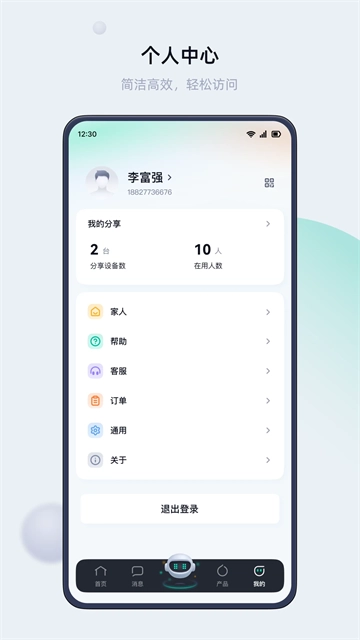 叮叮智能截图2
