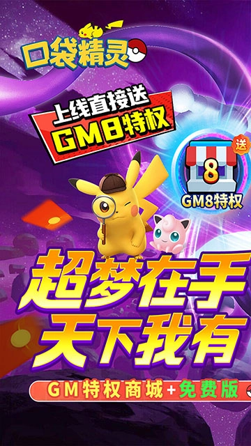 口袋精灵图1